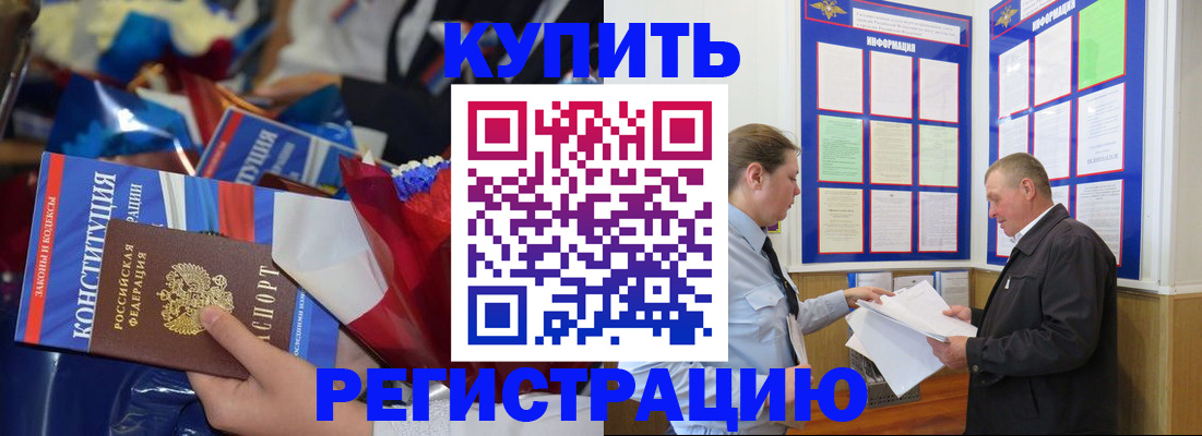 где прописаться в Дивногорске