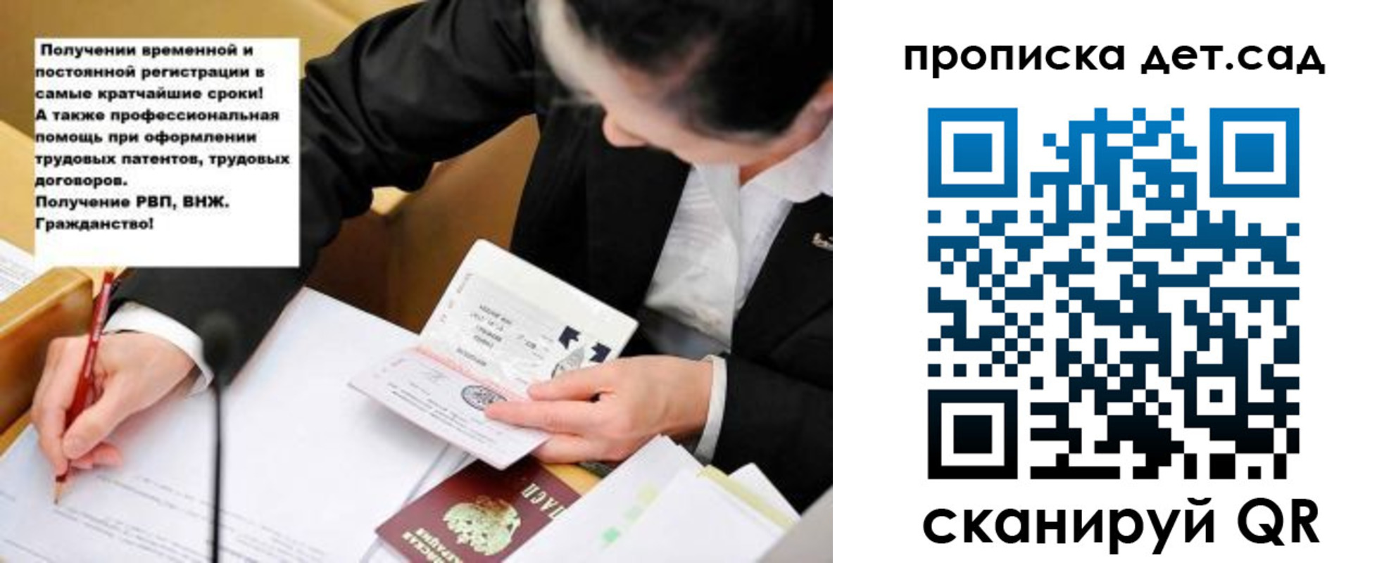 прописка от собственника в Дивногорске