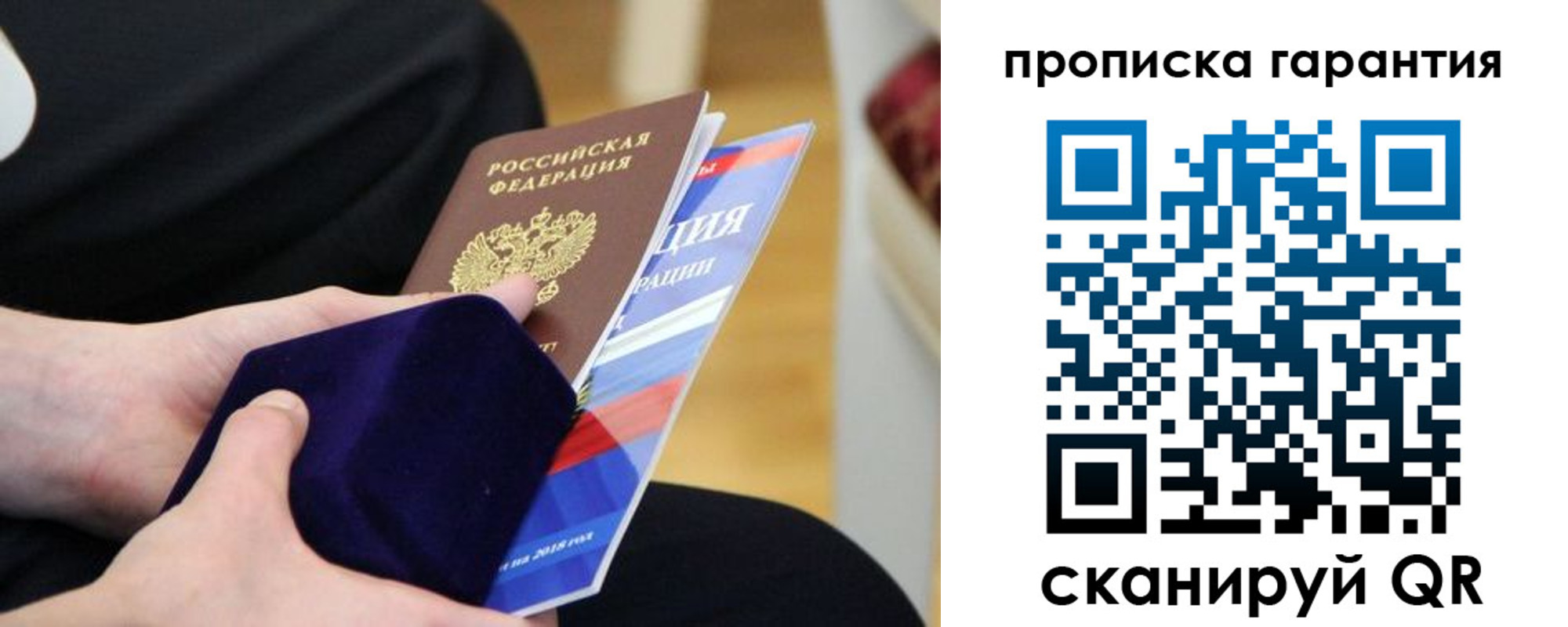 временная регистрация гарантия в Дивногорске