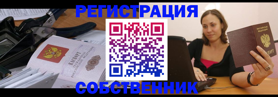 прописка поиск в Дивногорске