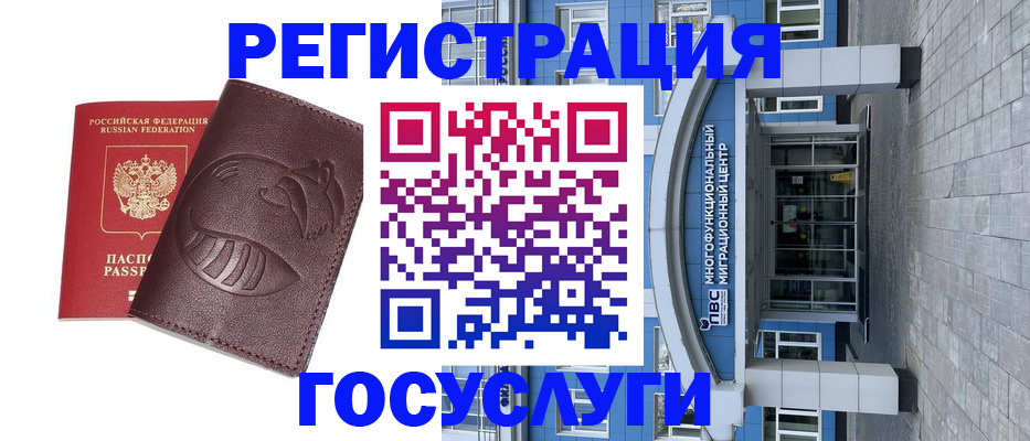 временная регистрация надежно в Дивногорске