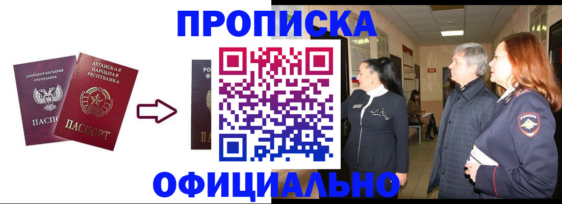 временная регистрация надежно в Дивногорске