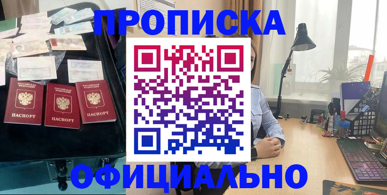 прописка для кредита в Дивногорске